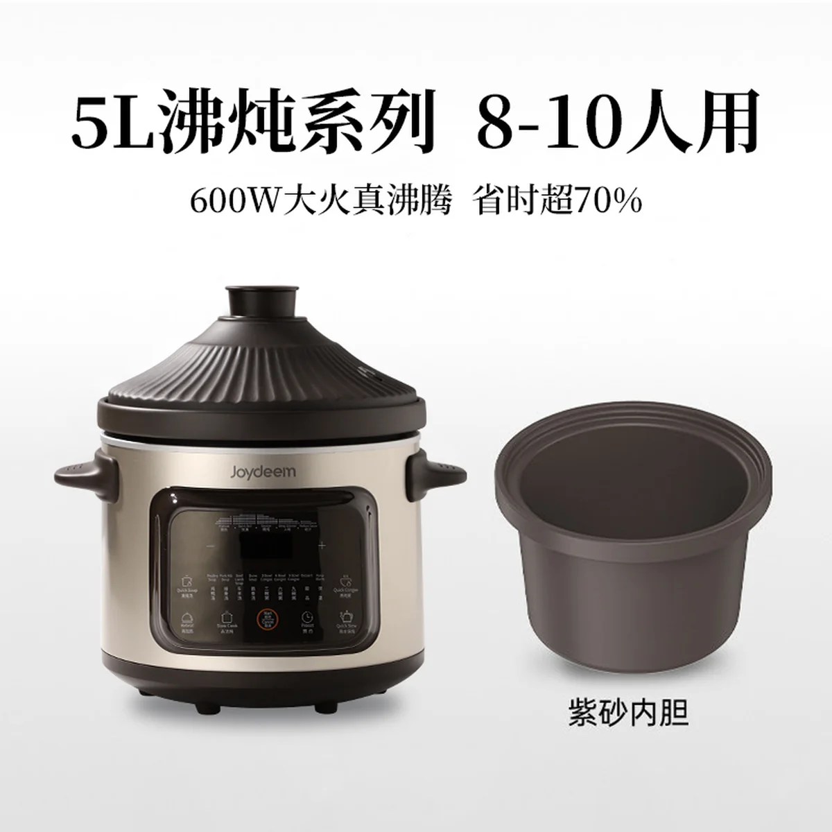Joydeem多功能电炖锅 DDG-A500 原矿紫砂内胆 智能预约5L