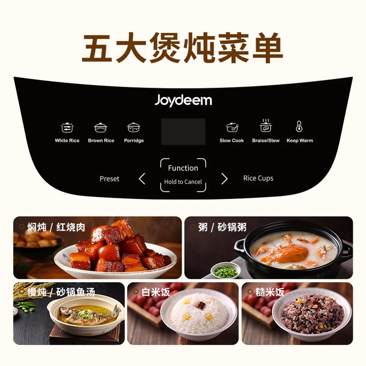 Joydeem多功能陶瓷电饭煲 DFB-C301 微压慢炖 智能预约3L 最多可做5碗饭 适用1-4人