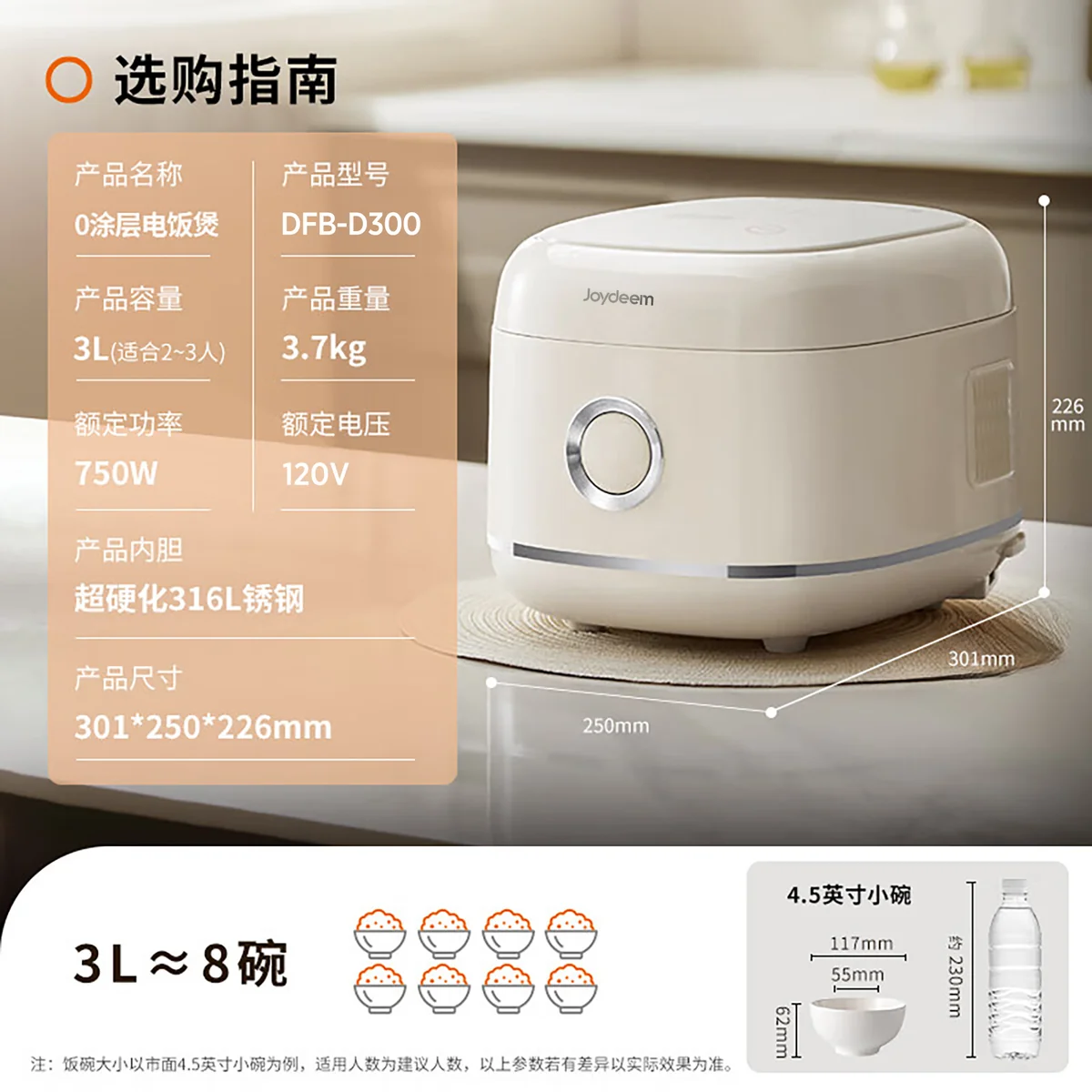 Joydeem 0涂层电饭煲DFB-D300 家用电饭锅 rice cooker 不锈钢内胆 奶油白 3L