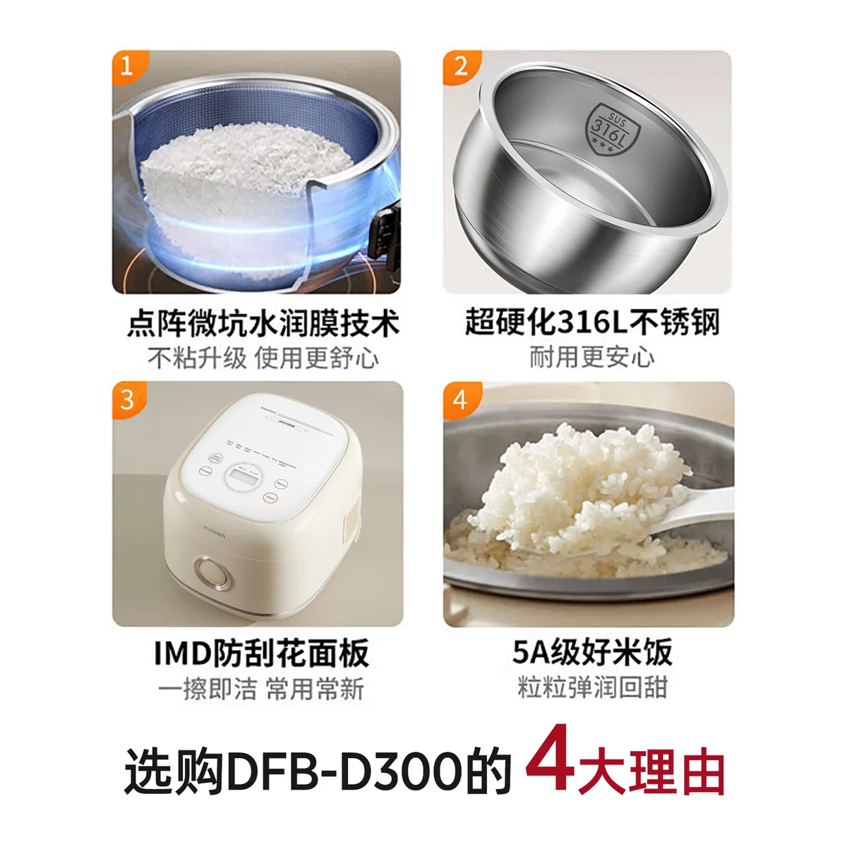 Joydeem 0涂层电饭煲DFB-D300 家用电饭锅 rice cooker 不锈钢内胆 奶油白 3L