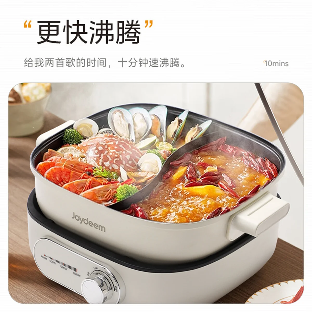 Joydeem速沸鸳鸯电火锅DHG-B600 分体式鸳鸯锅 家用电火锅 电煮锅 6L大容量