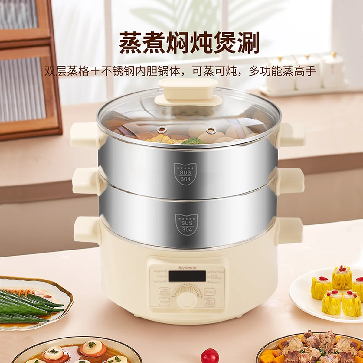 Joydeem 双层不锈钢电蒸锅分体式多用途锅 预约定时保温带防干烧 25.5CM