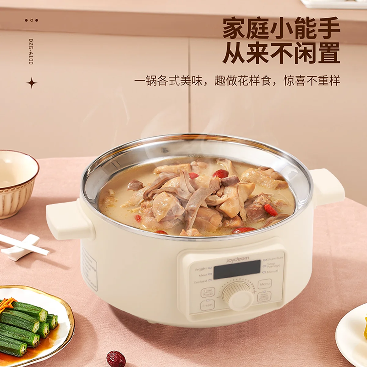 Joydeem 双层不锈钢电蒸锅分体式多用途锅 预约定时保温带防干烧 25.5CM