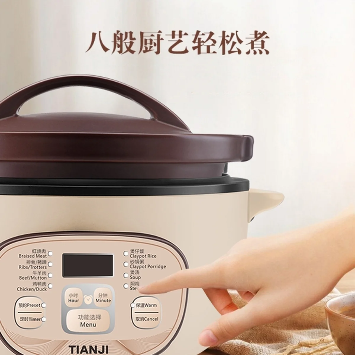 TIANJI DSG-TZ30 ATOMATIC CERAMIC STEW POT