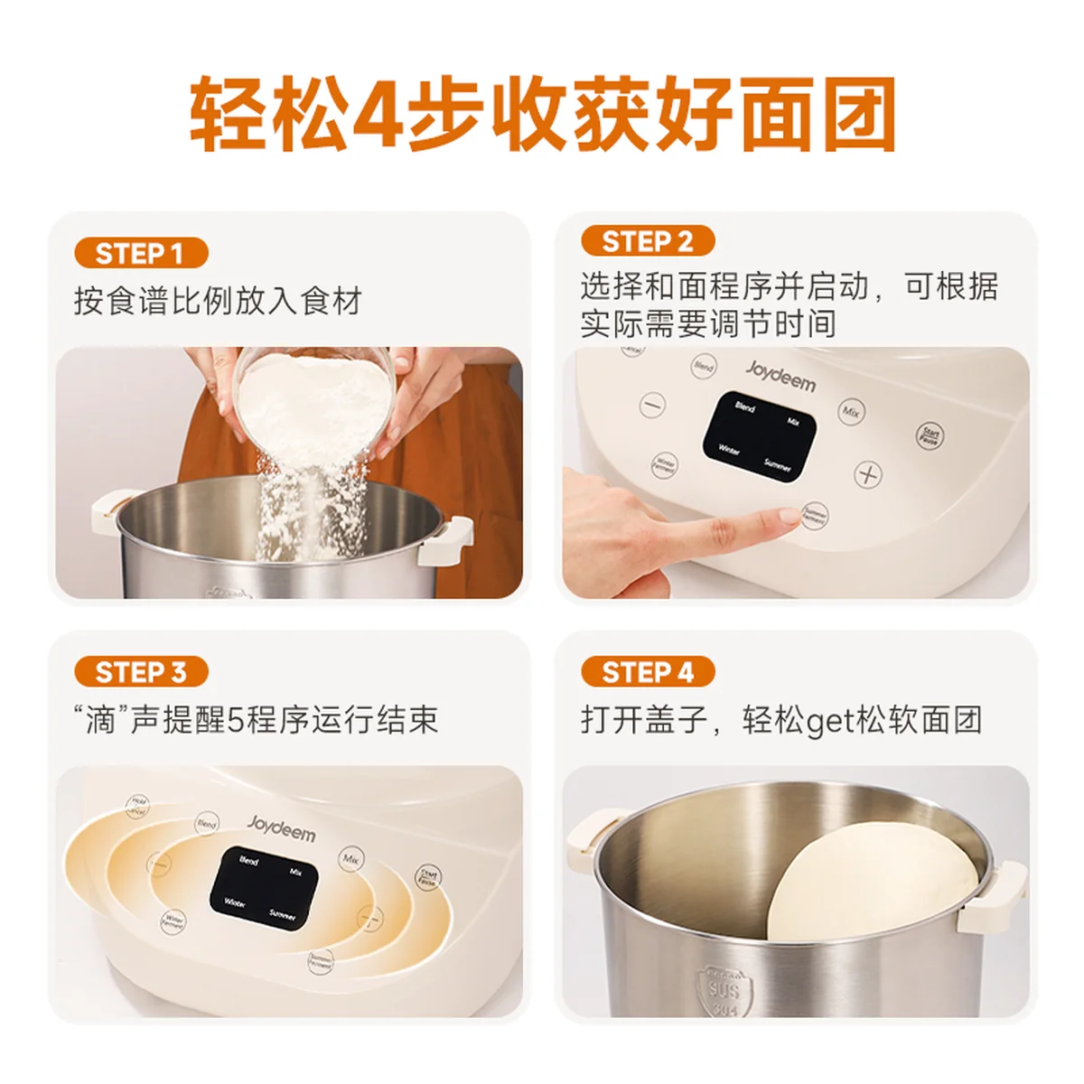 Joydeem大容量和面机HMJ-A901 智能揉面机全自动揉面机 双模醒发304不锈钢 和面拌馅一体 -9L