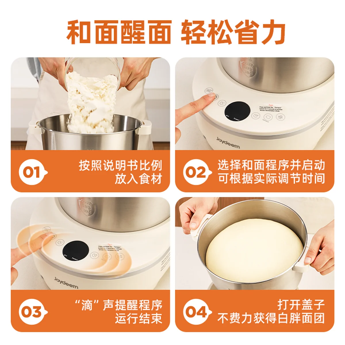 Joydeem大容量和面机HMJ-Series 智能揉面机全自动揉面机 恒温发酵304不锈钢 压面醒面一体 3.5L/5L/7L 三种容量可选