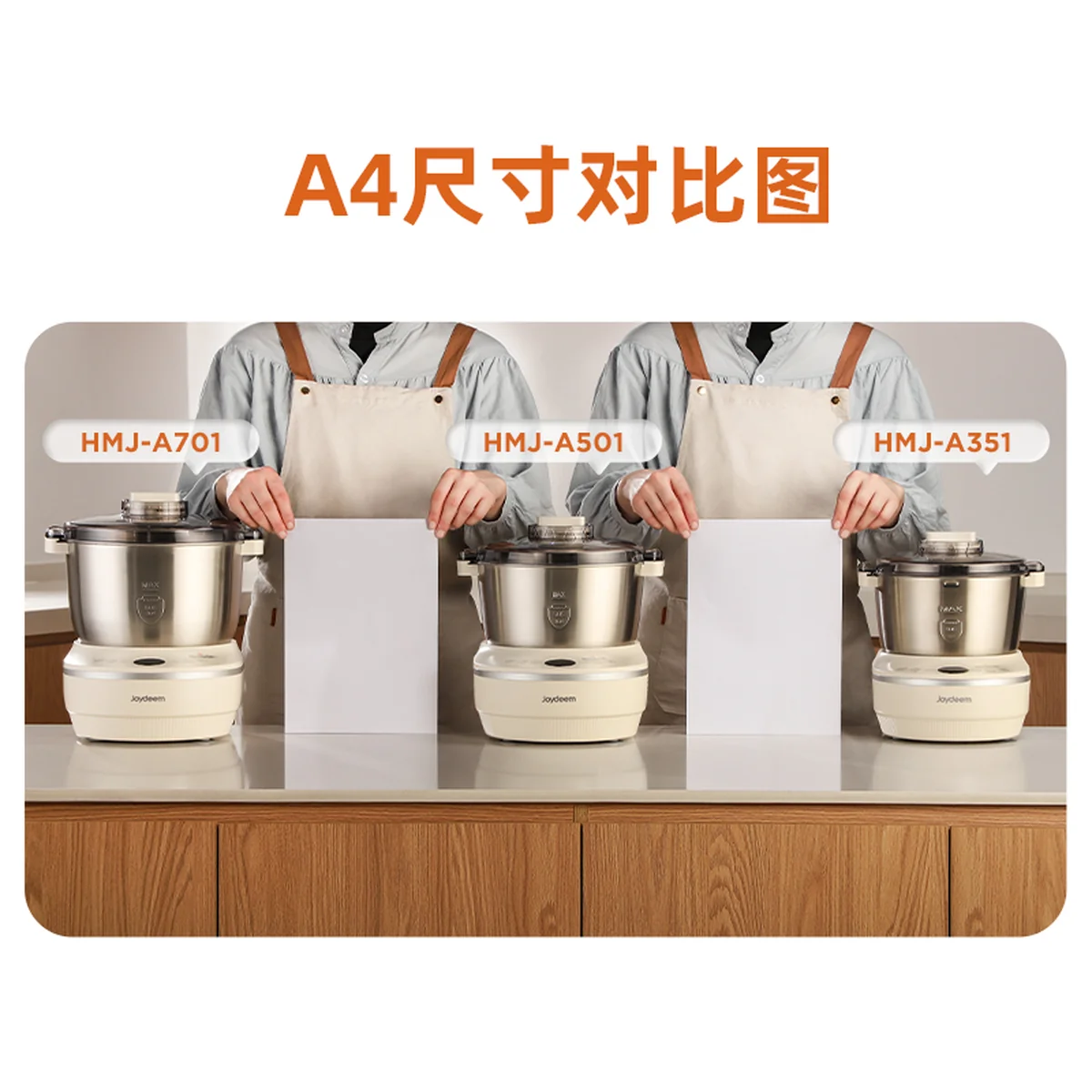 Joydeem大容量和面机HMJ-Series 智能揉面机全自动揉面机 恒温发酵304不锈钢 压面醒面一体 3.5L/5L/7L 三种容量可选
