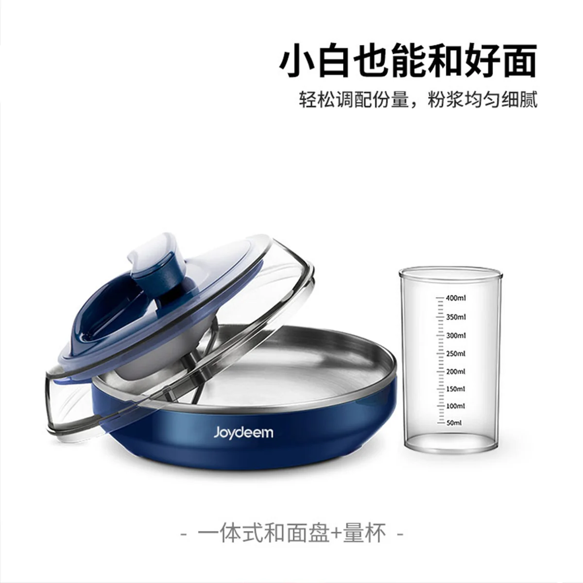 Joydeem, Crepe Maker, Pancake maker, JD-9401B, all-in-one dough kneading, 20 seconds to complete