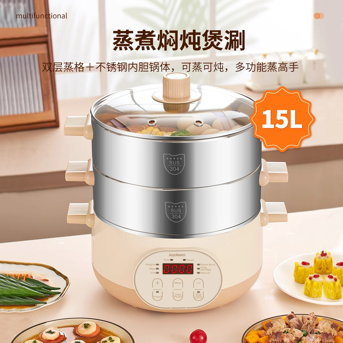 Joydeem 双层不锈钢电蒸锅分体式多用途锅15L大容量 预约定时保温带防干烧  29CM