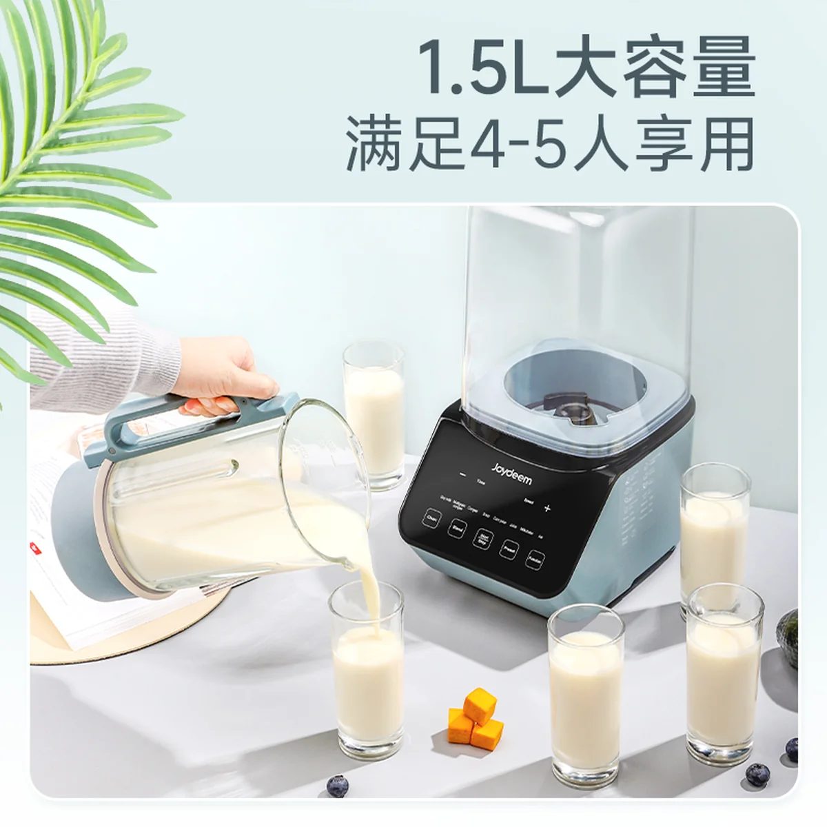 Joydeem双杯破壁机JD-J09 多功能预约豆浆机搅拌机 可打冰沙 高温杀菌 1.5L