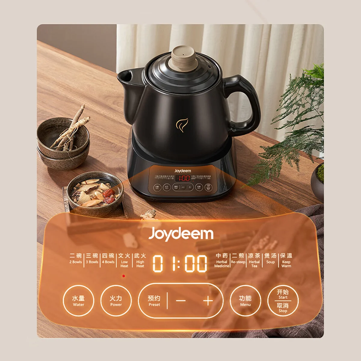 Joydeem煎药壶中药壶药膳两用全自动智能预约分体式3L JYH-B300