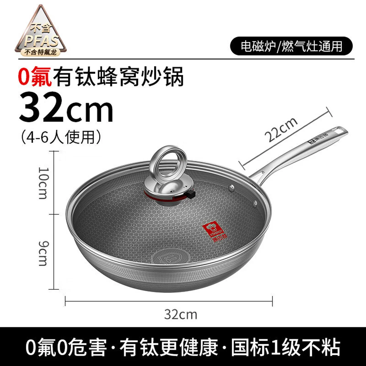 康巴赫第七代真钛蜂窝锅家用炒锅不锈钢不粘锅炒菜锅 32CM