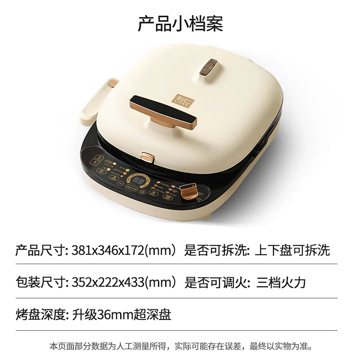 利仁（Liven）电饼铛 上下盘可拆洗可定时煎烤机 加深烙饼锅煎饼锅烤肉锅三明治早餐机 LR-D3027S