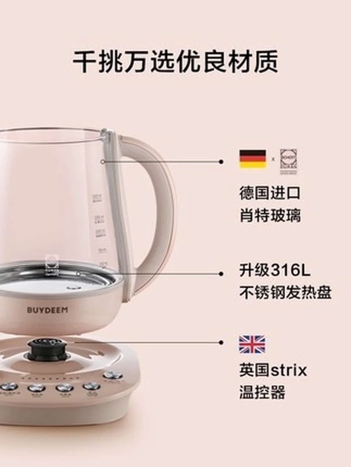Buydeem Health-Care Beverage Tea Maker Kettle K2693  Pink