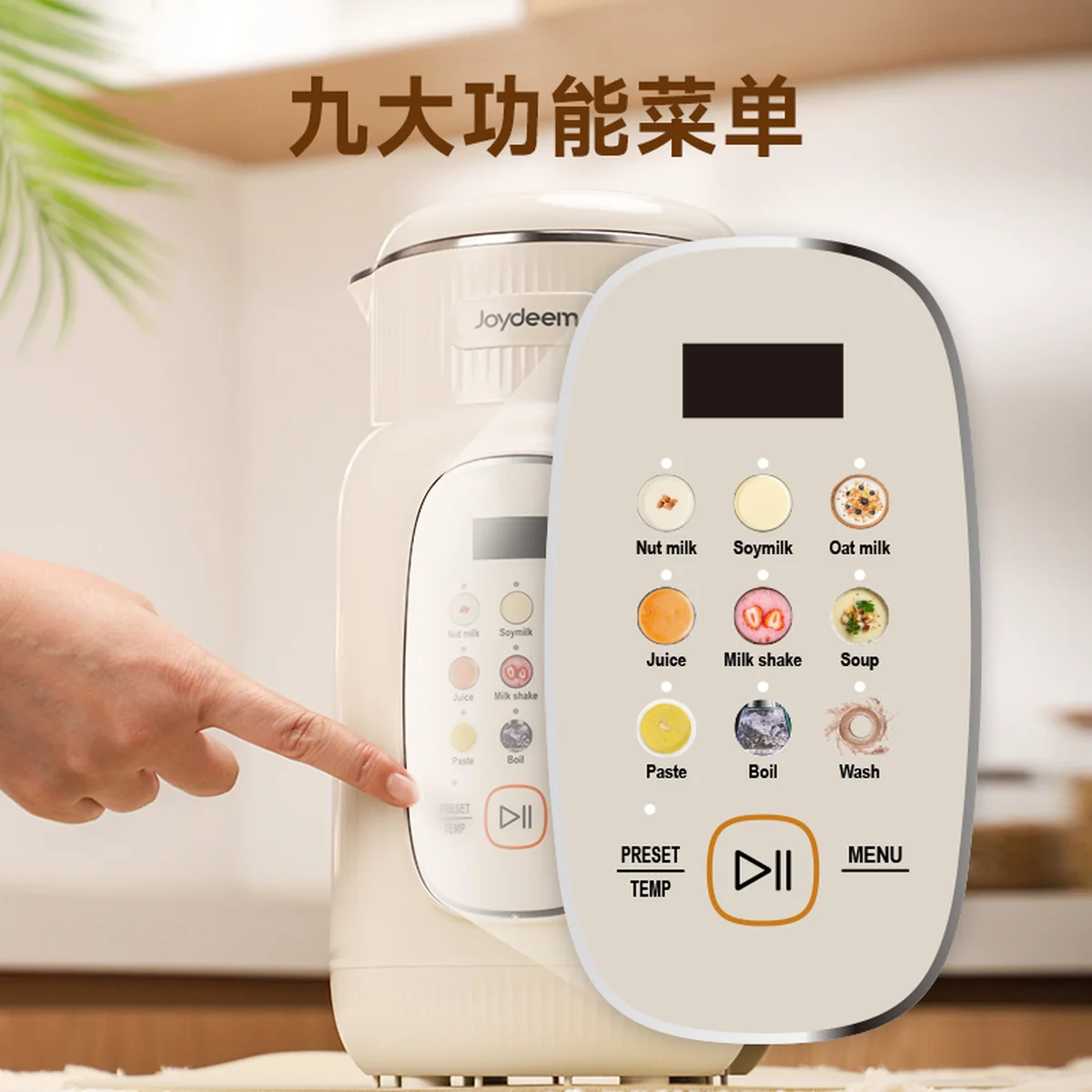 Joydeem 家用多功能豆浆机破壁机 坚果奶机PBJ-A120 316L不锈钢内胆 无渣免滤 1.35L
