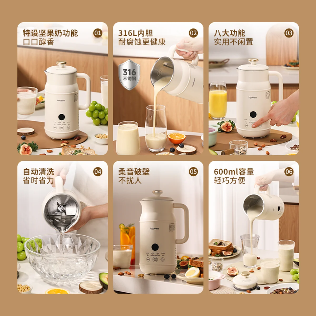 Joydeem 迷你破壁豆浆机PBJ-A60 多功能 可打坚果奶 0.6L适合1-2人小家庭