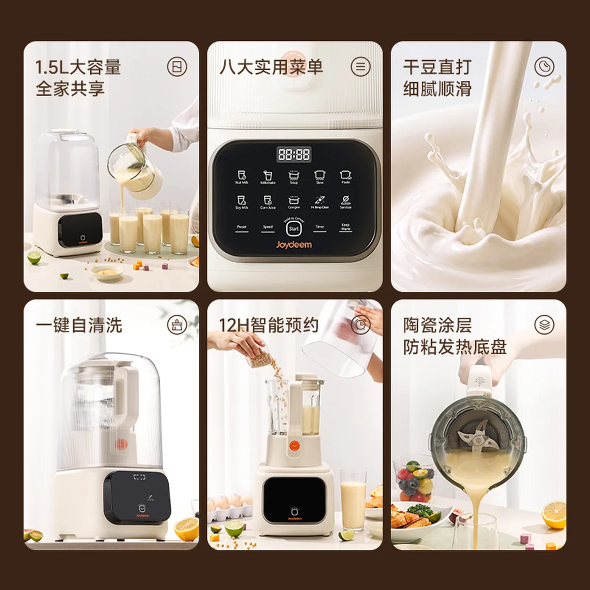 Joydeem变频低音破壁机PBJ-E120 家用豆浆机 多重降噪 自动清洗除菌 可打坚果奶 1.2L