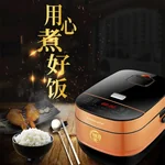 荣事达Royalstar 微电脑电饭煲RFB-M405 4L 加厚粮釜内胆  24小时超长预约