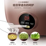 Bear Household automatic bean sprouts DYJ-B01C1, purple sand ceramic pot, power off memory