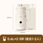 Joydeem 迷你破壁豆浆机PBJ-A60 多功能 可打坚果奶 0.6L适合1-2人小家庭