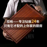 Suncha ebony chopping board,Solid wood and anti-mildew , Brushed stainless steel handle, 42*30*3cm