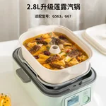 北鼎陶瓷汽锅莲露汽锅蒸锅2.8L容量陶瓷汽锅 适配G563/G67