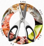 Zhang Xiaoquan enjoy a series of kitchen multi-purpose scissors with complete functions