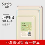 【包邮】Suncha 双枪 银离子抗菌防霉小麦砧板三件套 天然健康 不发霉