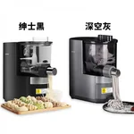 【下架】Joyoung九阳 升级款自动加水面条机M6-L20S 面水配比智能称重 筋道不粘连 可预约