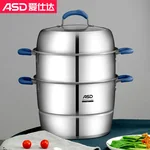 ASD 爱仕达三层复底不锈钢蒸锅 加高大容量 不串味 易收纳 32cm