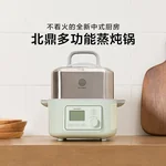 Buydeem北鼎 多功能蒸炖锅G563 智能预约 防干烧 单/双层蒸炖锅