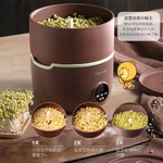 Bear Household automatic bean sprouts DYJ-B01C1, purple sand ceramic pot, power off memory