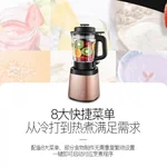 Royalstar荣事达 养生破壁料理机 RZ-1308H 多功能家用豆浆机榨汁机 可加热