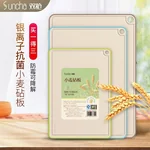 【包邮】Suncha 双枪 银离子抗菌防霉小麦砧板三件套 天然健康 不发霉