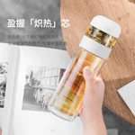 【包邮】特美刻 茶水分离泡茶杯 高硼硅玻璃 双层隔热 茶仓80ml杯体260ml