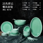 【Ships from the US】Oujiang celadon, 25 pieces tableware set, Longquan celadon, lead-free and cadmium-free, plum green/pink green