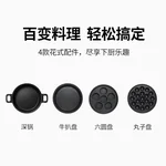 Joydeem 多功能料理锅烹饪锅多用途锅 JD-3702W 三档精准控温 4套烤盘 椰奶白