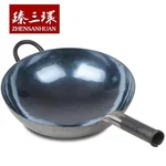 臻三环宗师铁锅   正宗章丘铁锅手工熟铁锅  无涂层 轻油少烟 30/32/34/36cm