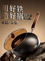 Amercook大肚铁锅家用0涂层铁锅炒锅炒菜锅老式铸铁锅 24cm/4L