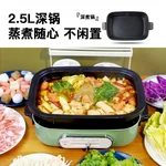 【已停售】Joydeem 多功能料理锅烹饪锅 IT-6099B 煎烤焖煮蒸 易清洗 薄荷绿
