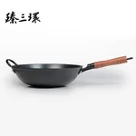 臻三环 正宗章丘铁锅 龟纹铸铁炒锅加锅耳 健康无涂层 少油烟 多种规格可选 32/34/36CM