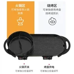 LIVEN Electric Gril with Hot Pot, No soot, Increase the baking tray, SK-J6860