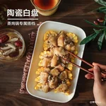 Buydeem北鼎 多功能蒸炖锅G563  陶瓷白盘  特制强化瓷  坚固耐磨