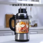 Joydeem 智能真空破壁料理机豆浆机榨汁机VK-1802 一键清洗 可加热预约