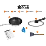 【已停售】Joydeem 家用304不锈钢炒锅 轻油少烟不易粘锅 燃气电磁炉通用30cm(11.8英寸)