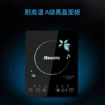 Makoto Induction Cooktop SK-CB01-1