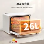 FOTILE方太 多功能台式蒸烤箱一体机 HYZK26-E1 蒸箱/烤箱/空气炸锅/果干机 白色 26L