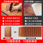 Suncha双枪 抗菌黑金檀木砧板 实木加厚案板切菜板面板擀面板 整木40*28*2.5cm
