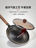 王源吉 窒化年轮锅煎锅WYJ-26JPNLG 含锅盖 无涂层不易锈 26cm