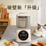Joydeem 低音破壁机 家用豆浆机加热 全自动榨汁机搅拌机辅食机 杏仁白 1100ml